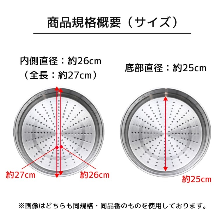 ストウブ staub スチーマー 26cm インサート ステンレス 鍋用 蒸し器