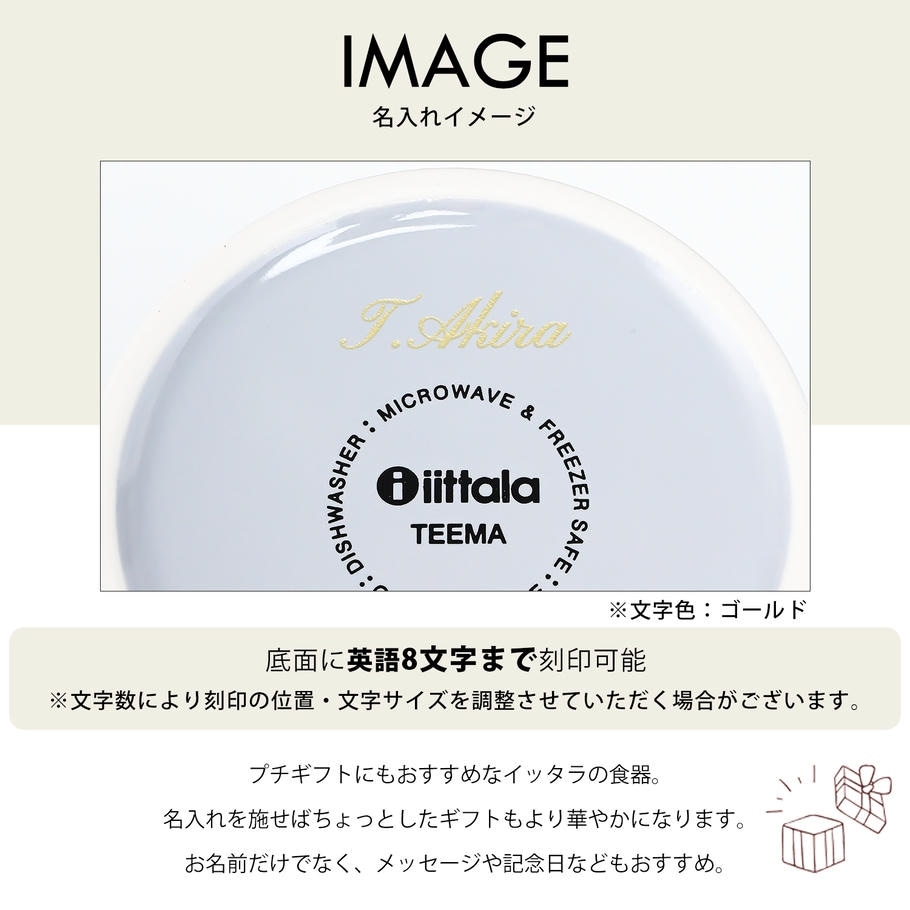 イッタラ iittala ティーマ 300ml マグカップ Teema パールグレー 1005887 北欧食器 洋食器 名入れ可有料【スペシャルラッピング660円(別売り)】