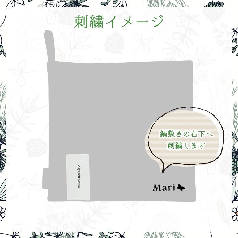 マリメッコ marimekko ポットホルダー 鍋敷き Pieni Rukinlapa ピエニ ルキンラパ ダークブルー×オリーブ 71966 560 刺しゅう可有料 北欧雑貨 北欧デザイン ネコポス限定 送料無料