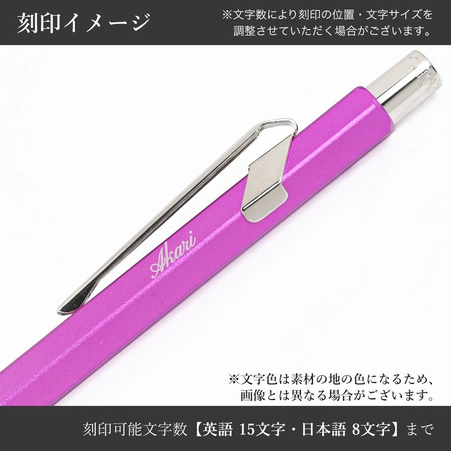 【名入れ無料】カランダッシュ CARAN DACHE シャーペン メカニカルペンシル 0.5mm HB シャープペンシル 849 カラーマットX バイオレット MF0844 605 高級 筆記具<br>【スペシャルラッピング660円(別売り)】
