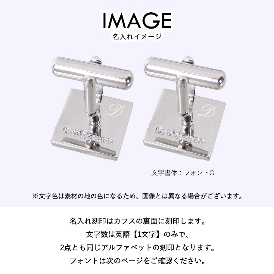 名入れ無料 オロビアンコ カフス メンズ カフリンクス カフスボタン シルバー ORC299 6812040