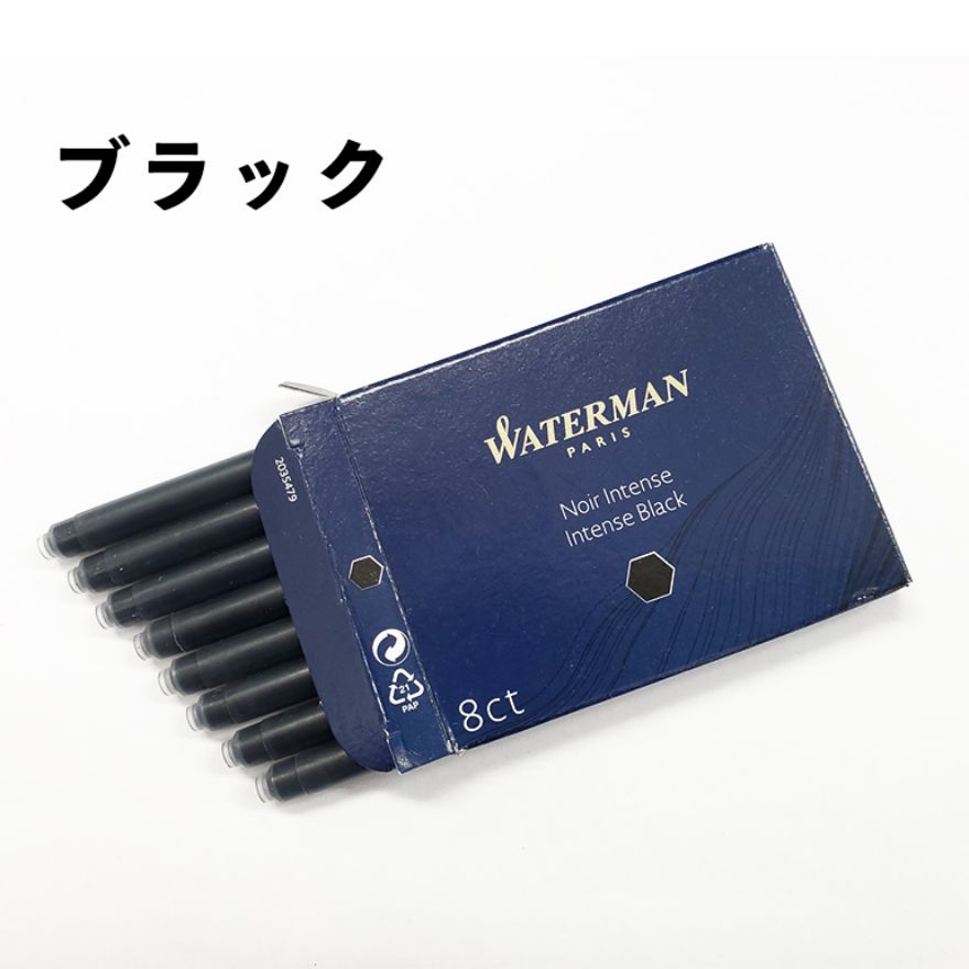 値下げします！WATERMAN 青 万年筆 インクカートリッジ付き ウォーターマン インク カートリッジ 万年筆用 STD23 ブラック