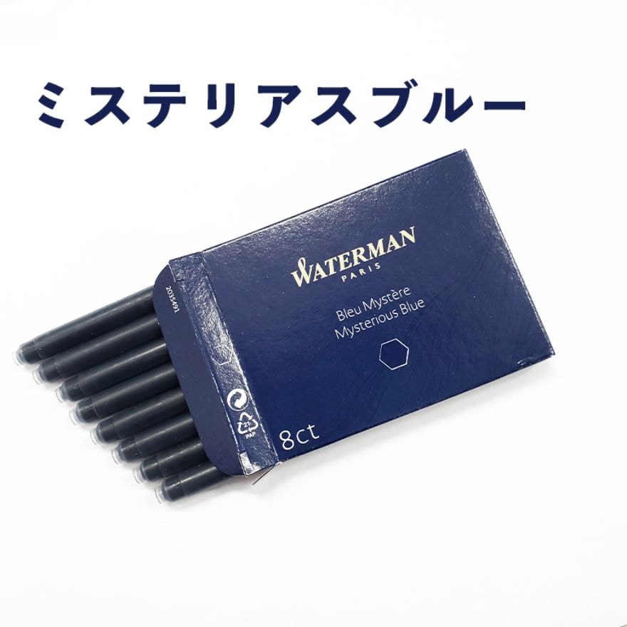 ウォーターマン インク カートリッジ 万年筆用 STD23 ブラック