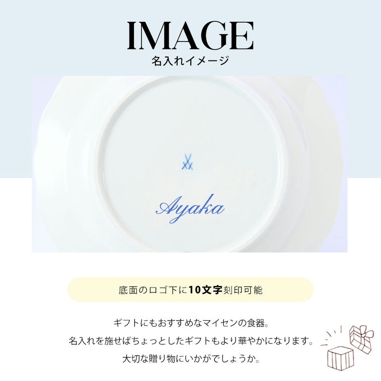【名入れ可有料】マイセン ロイヤルブロッサム ブレッド＆バタープレート 17cm Meissen 000001-42501-1 洋食器 【ドイツ本国のBOX・ドイツ本国の紙袋別売り】【スペシャルラッピング660円(別売り)】