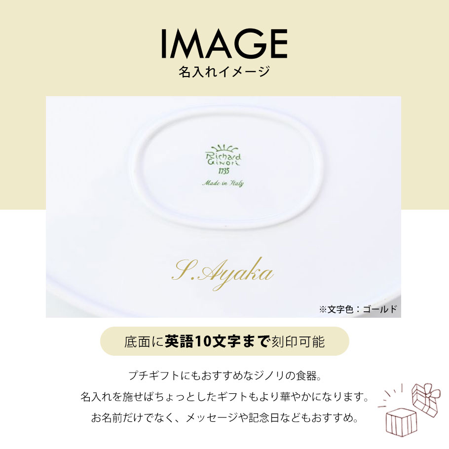 リチャードジノリ プレート オーバルプラター 33cm ジノリ1735 ベッキオホワイト 皿 洋食器 白い食器 002RG00 FVS130 0330 B0 名入れ可有料