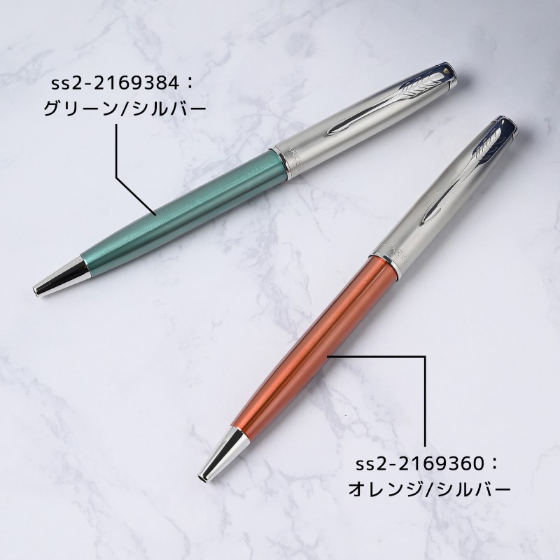 【名入れ無料】 【スペシャルラッピング付】 パーカー ボールペン ソネット ステンレススチール 全2色 純正ボックス無料 包装紙23種類から選べる 純正箱 即日発送 ペン 筆記具 メンズ レディース