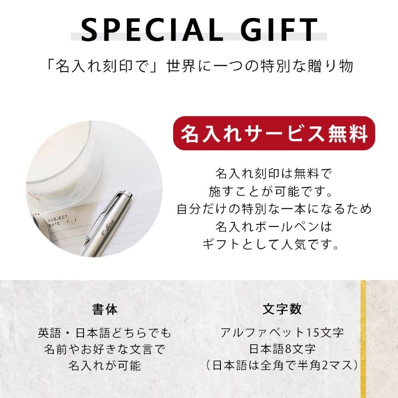【名入れ無料】 【スペシャルラッピング付】 パーカー ボールペン ソネット ステンレススチール 全2色 純正ボックス無料 包装紙23種類から選べる 純正箱 即日発送 ペン 筆記具 メンズ レディース