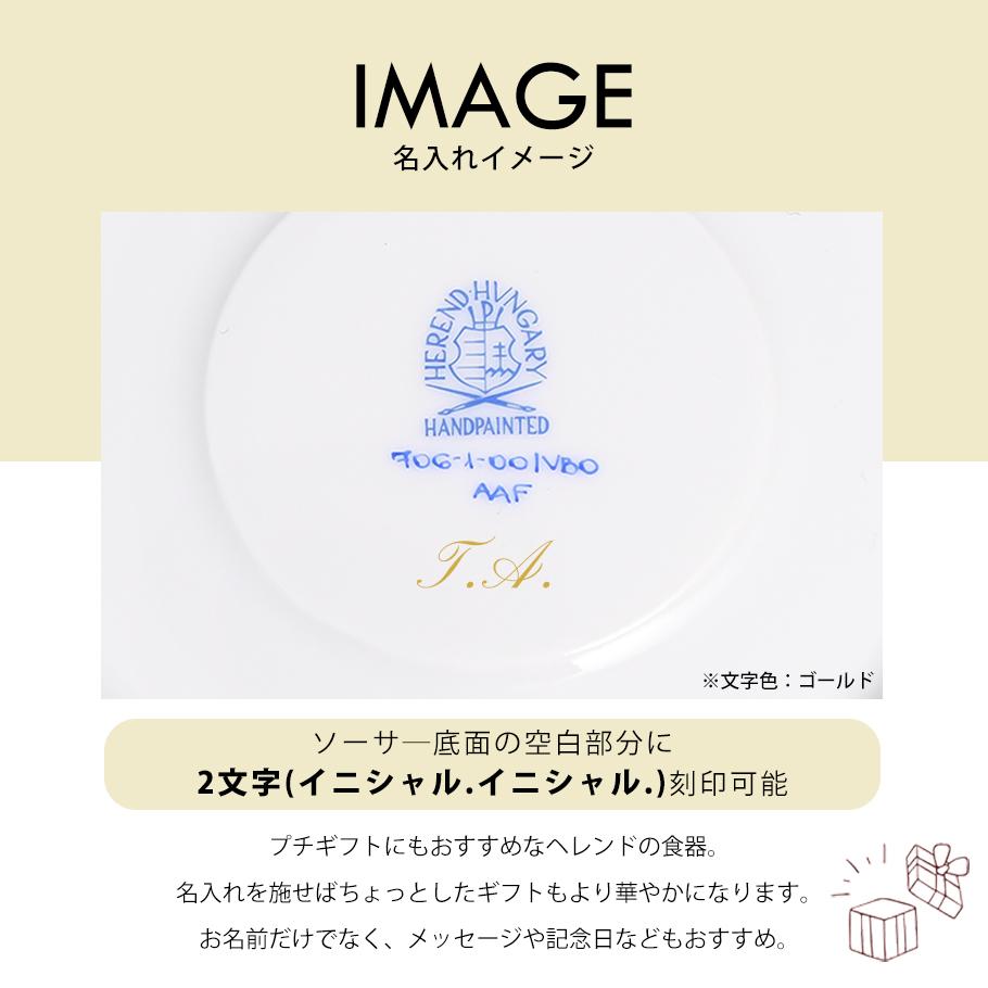 【名入れ可有料】ヘレンド HEREND ティーカップ&ソーサー 200ml 薔薇の花飾り ローズガーランド 手描き 724000 RGS 007240-00-RGS 洋食器 キッチン 陶器 食卓 カップアンドソーサー 【スペシャルラッピング660円(別売り)】