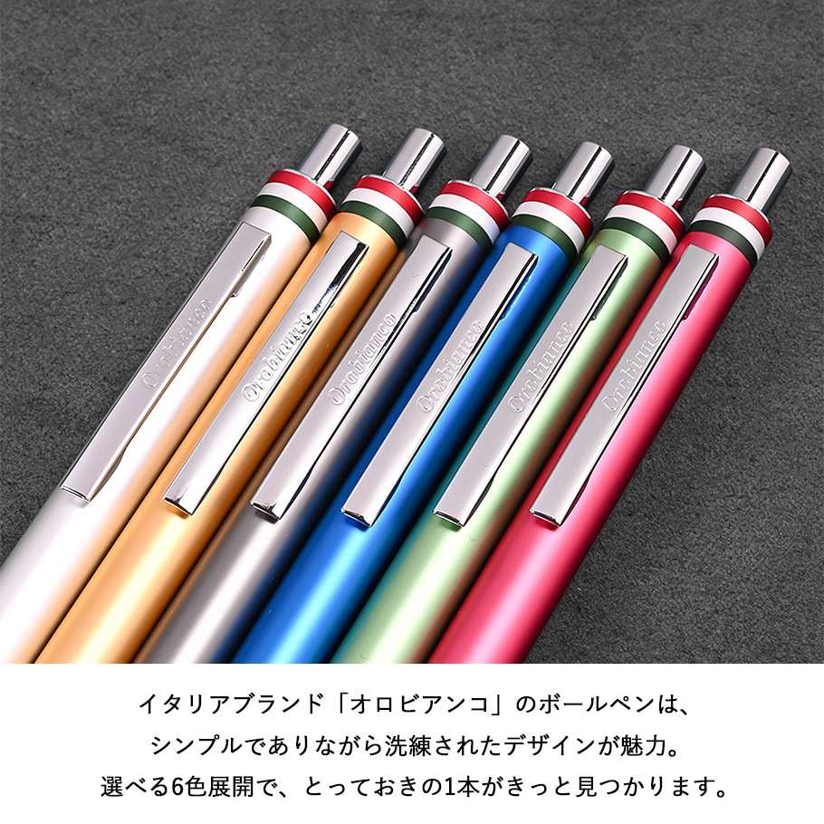 【名入れ無料】【父の日スペシャルラッピング付き】オロビアンコ 全6種 ボールペン フレッチャ ハンカチ ギフトセット 23種類から選べるスペシャルラッピング 刺しゅう名入れ 名入れギフト 文房具 ハンカチ 父の日 卒業 入学 送別 就職