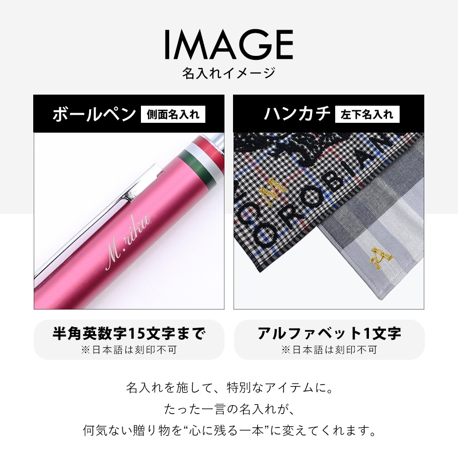 【名入れ無料】【父の日スペシャルラッピング付き】オロビアンコ 全6種 ボールペン フレッチャ ハンカチ ギフトセット 23種類から選べるスペシャルラッピング 刺しゅう名入れ 名入れギフト 文房具 ハンカチ 父の日 卒業 入学 送別 就職