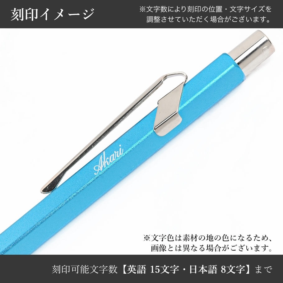 名入れ無料】カランダッシュ CARAN DACHE シャーペン メカニカル
