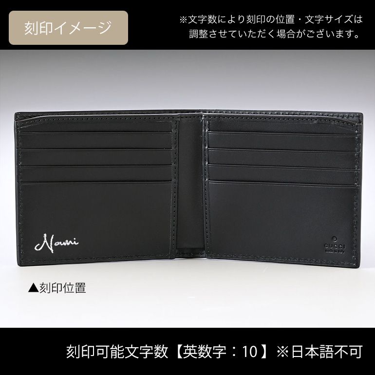 グッチ GUCCI 財布 二つ折り財布 メンズ キングスネーク プリント GGスプリーム ブラック 451268 K551N 1058 箔押し名入れ可有料 【スペシャルラッピングB対応(別売り)】