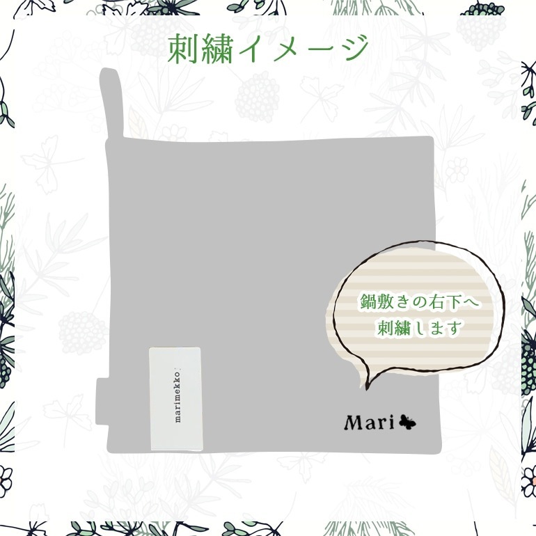 マリメッコ marimekko ポットホルダー PIENI UNIKKO ウニッコ 鍋敷き ピンク×ベージュ 72561 072561 122 母の日 北欧雑貨 北欧デザイン 刺しゅう可有料 ネコポス限定 送料無料