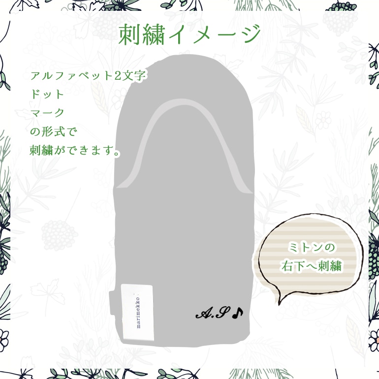 【刺しゅう名入れ可有料】マリメッコ marimekko ミトン ピエ二 Pieni GreenGreen グリーン 73832 073832 163 北欧雑貨 北欧デザイン ネコポス限定 送料無料