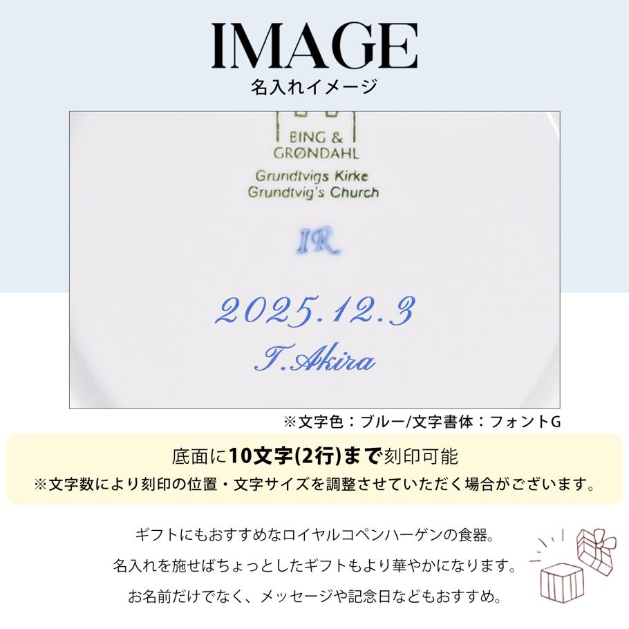 【名入れ可有料】ロイヤルコペンハーゲン ROYAL COPENHAGEN クリスマスプレート ビングオーグレンダール 2025年 令和7年 皿立て付き グルントヴィッヒ教会 1074928(1902225) 北欧食器 洋食器 高級 インテリア 置物 オブジェ 【スペシャルラッピング660円(別売り)】