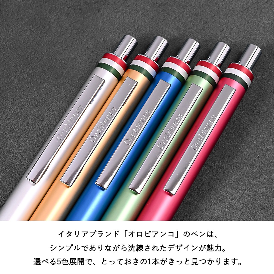 【名入れ無料】【父の日スペシャルラッピング付き】オロビアンコ 全5種 ボールペン シャープペン フレッチャ ハンカチ ギフトセット 23種類から選べるスペシャルラッピング 刺しゅう名入れ 名入れギフト 文房具 ハンカチ 父の日 卒業 入学 送別 就職
