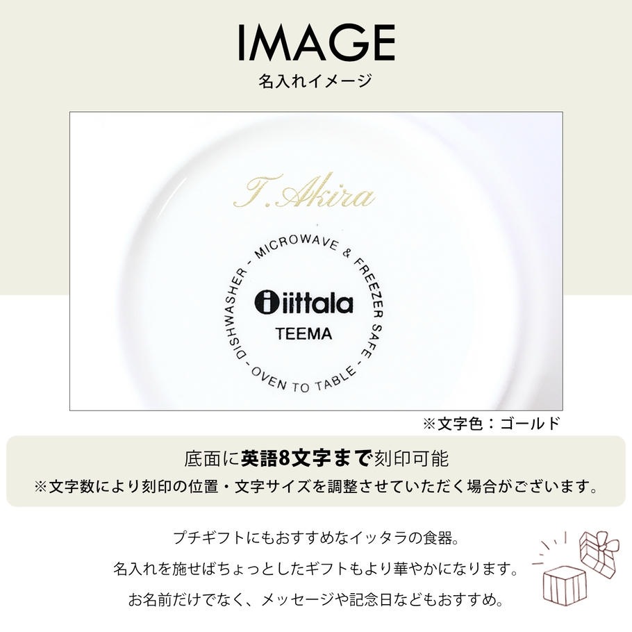 イッタラ iittala ティーマ 15cm ボウル Teema 深皿 ホワイト 1005476 北欧食器 洋食器 名入れ可有料【スペシャルラッピング660円(別売り)】