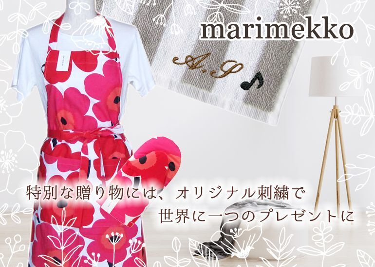 マリメッコ marimekko ミトン Pieni Rusakko ピエニ ルサッコ ブラウン×ピンク 71968 530 刺しゅう可有料 北欧雑貨 北欧デザイン ネコポス限定 送料無料