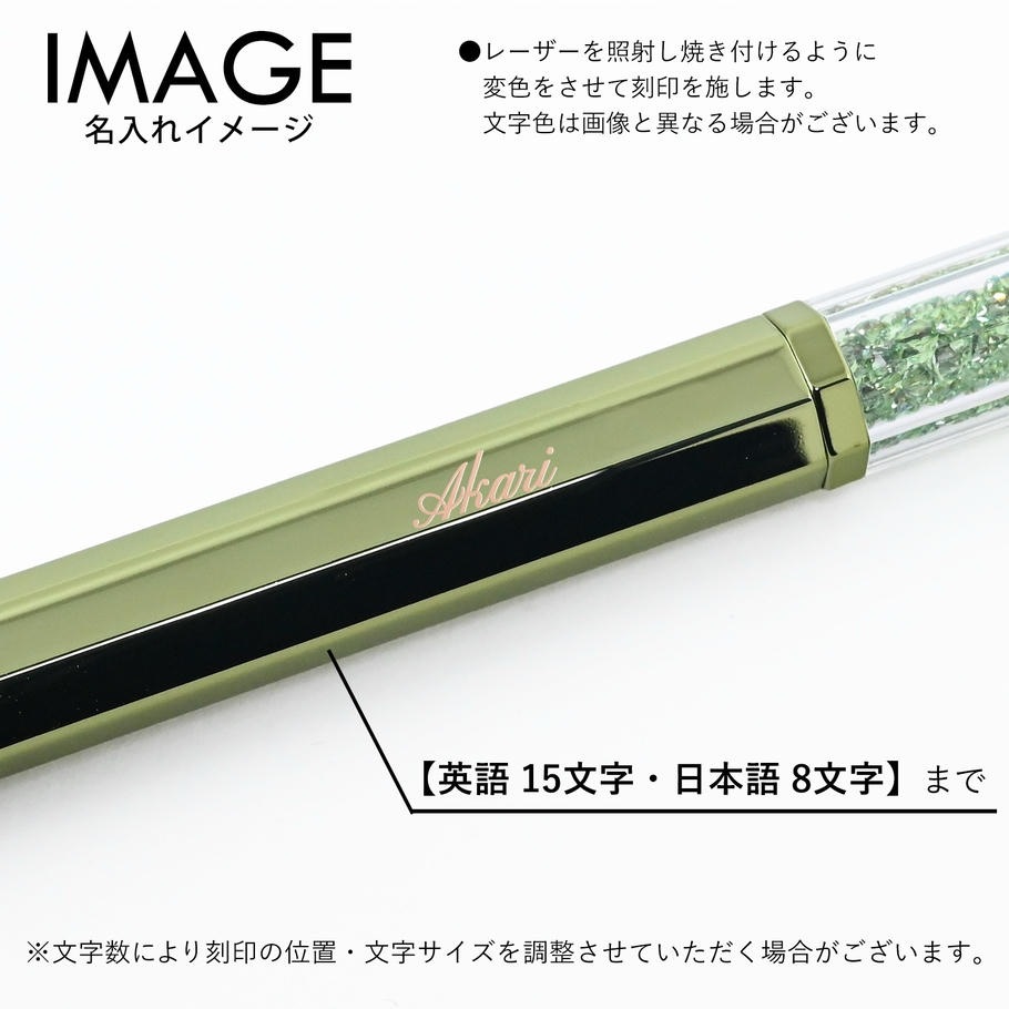スワロフスキー SWAROVSKI ボールペン Crystalline オクタゴンシェイプ グリーン 5669934 筆記具 名入れ有料可 名入れギフト ボールペン 文房具【スペシャルラッピング660円(別売り)】