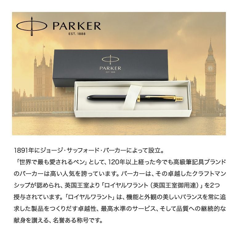 【名入れ無料】 【スペシャルラッピング付】 パーカー マルチペン ソネットオリジナル マルチファンクション (黒+赤+シャープペンシル) 全7色 純正箱 包装紙23種類から選べる 筆記具 多機能ペン 複合ペン ボールペン ペン 筆記具 メンズ レディース