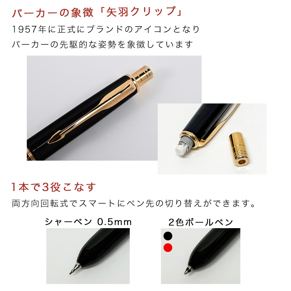 【名入れ無料】 【スペシャルラッピング付】 パーカー マルチペン ソネットオリジナル マルチファンクション (黒+赤+シャープペンシル) 全7色 純正箱 包装紙23種類から選べる 筆記具 多機能ペン 複合ペン ボールペン ペン 筆記具 メンズ レディース
