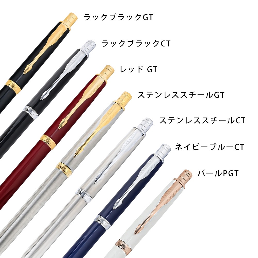 【名入れ無料】 【スペシャルラッピング付】 パーカー マルチペン ソネットオリジナル マルチファンクション (黒+赤+シャープペンシル) 全7色 純正箱 包装紙23種類から選べる 筆記具 多機能ペン 複合ペン ボールペン ペン 筆記具 メンズ レディース