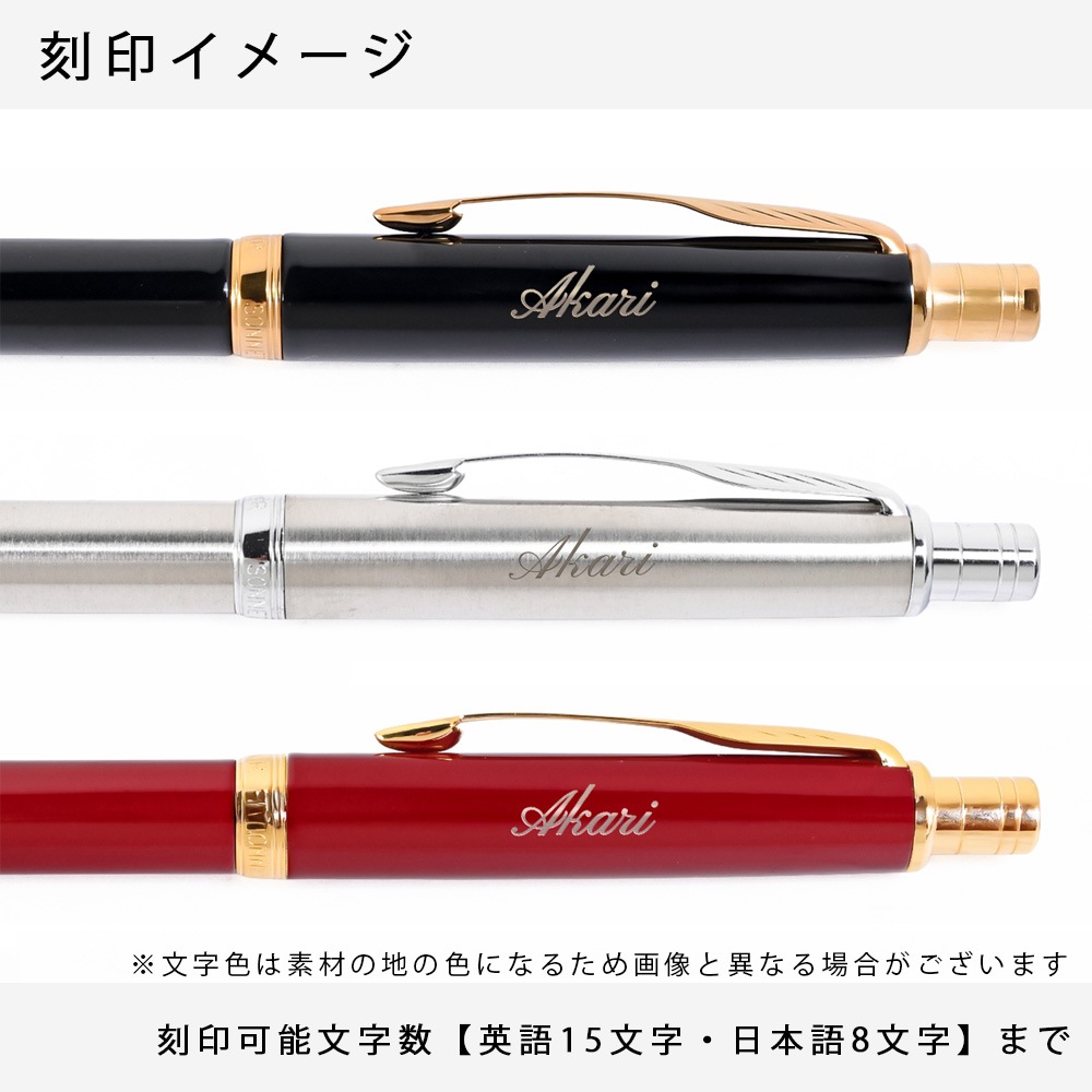 【名入れ無料】 【スペシャルラッピング付】 パーカー マルチペン ソネットオリジナル マルチファンクション (黒+赤+シャープペンシル) 全7色 純正箱 包装紙23種類から選べる 筆記具 多機能ペン 複合ペン ボールペン ペン 筆記具 メンズ レディース