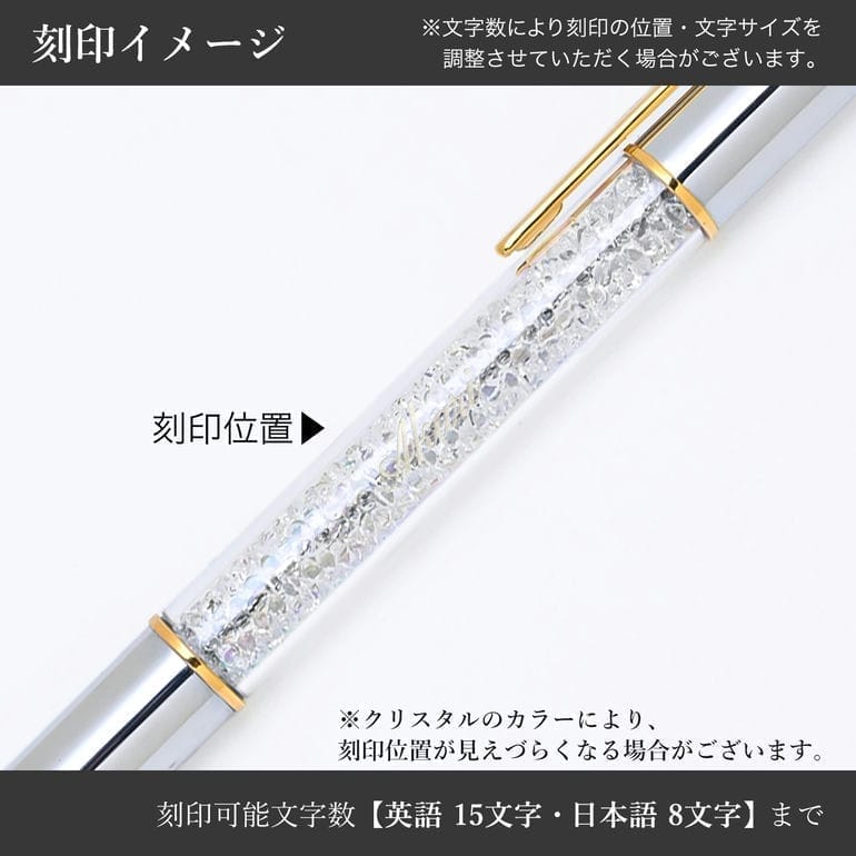 【名入れ可有料】 スワロフスキー SWAROVSKI ボールペン Crystalline Lustre クリスタルライン クロームシルバー ゴールド 5688637 筆記具 文房具【スペシャルラッピング660円(別売り)】