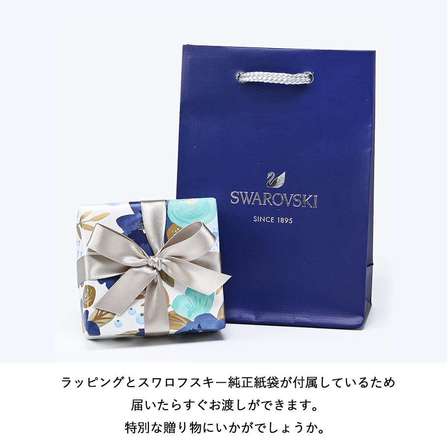 【スペシャルラッピング付き】【純正紙袋付き】スワロフスキー SWAROVSKI ネックレス ピアス 全2種 ギフトセット 23種類から選べるスペシャルラッピング 母の日 レディース ペンダント ジュエリー アクセサリー