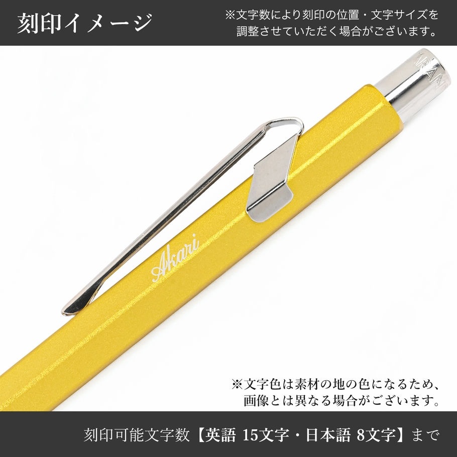 【名入れ無料】カランダッシュ CARAN DACHE シャーペン メカニカルペンシル 0.5mm HB シャープペンシル 849 カラーマットX イエロー MF0844 743 高級 筆記具<br>【スペシャルラッピング660円(別売り)】