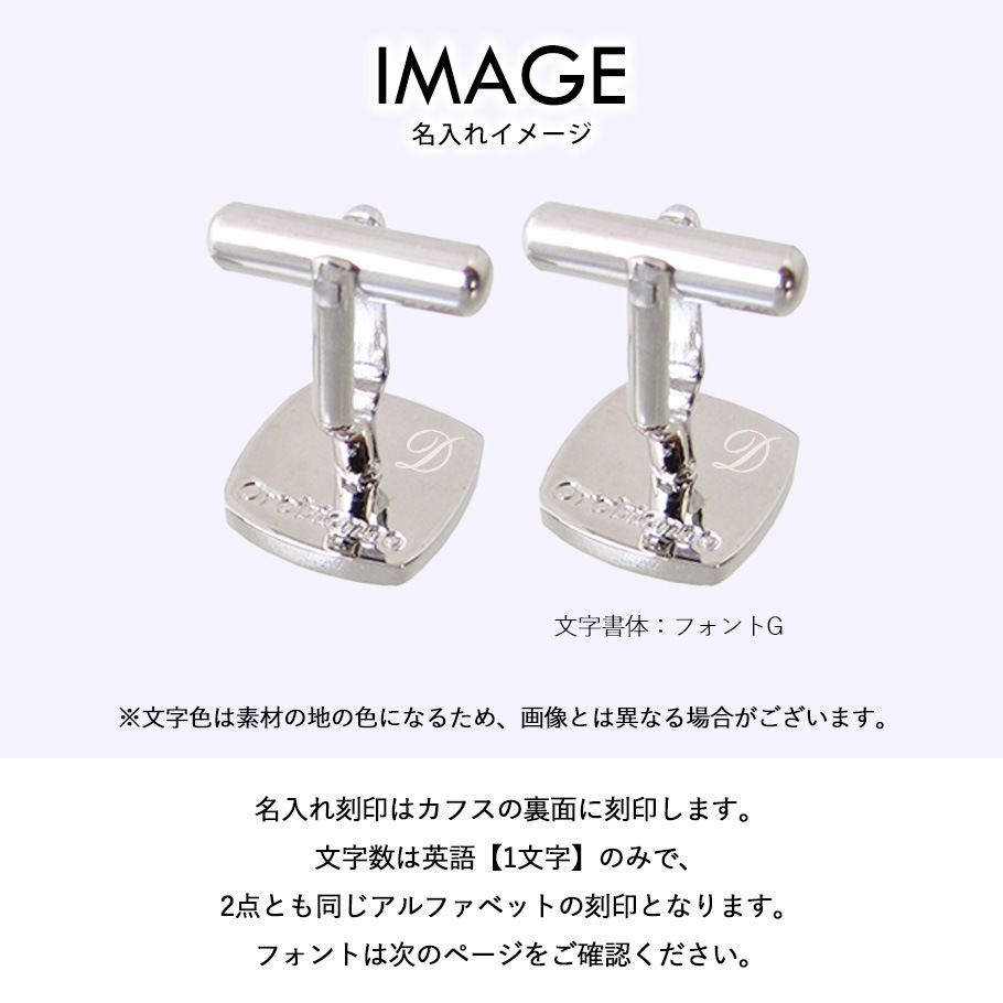 名入れ無料 オロビアンコ カフス メンズ カフリンクス カフスボタン シルバー ORC372B 6812043