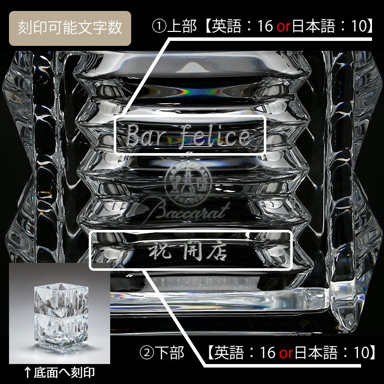 バカラのルクソール ペン立て バカラ BACCARAT 新作 ペンホルダー ペン立て ルクソール 10.8cm