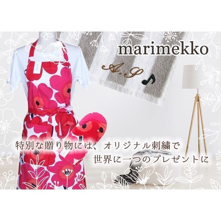 マリメッコ marimekko エプロン Pieni Unikko アプリコットボルドー×オフホワイト 070915 835  名入れ  刺しゅう可有料 北欧雑貨 北欧デザイン 【スペシャルラッピングB対応(別売り)】