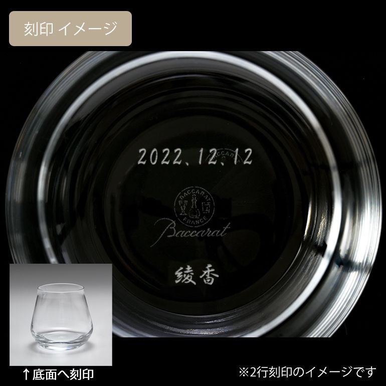 【単品販売】 バカラ シャトーバカラ ワイングラス グラス 単品 タンブラー L 2809869 名入れ可有料 洋食器 <br>【スペシャルラッピング660円(別売り)】