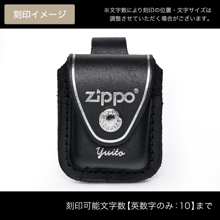 ジッポケース 専用ケース 革ポーチ ボタン留め ZIPPO純正 アクセサリ ブラック LPLBK 67014 名入れ可有料 箔押し
