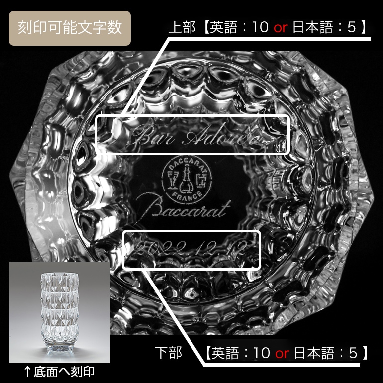 バカラ 名入れ対応 Baccarat ベース 花瓶 ルクソール LOUXOR クリア S