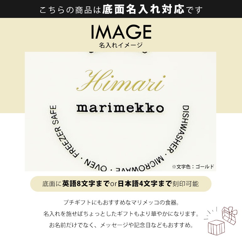 【名入れ可有料】マリメッコ marimekko プレート スクエア 15cm×12cm UNIKKO ウニッコ 食器 皿 ホワイト×レッド 63436 001 北欧食器 洋食器【スペシャルラッピング660円(別売り)】