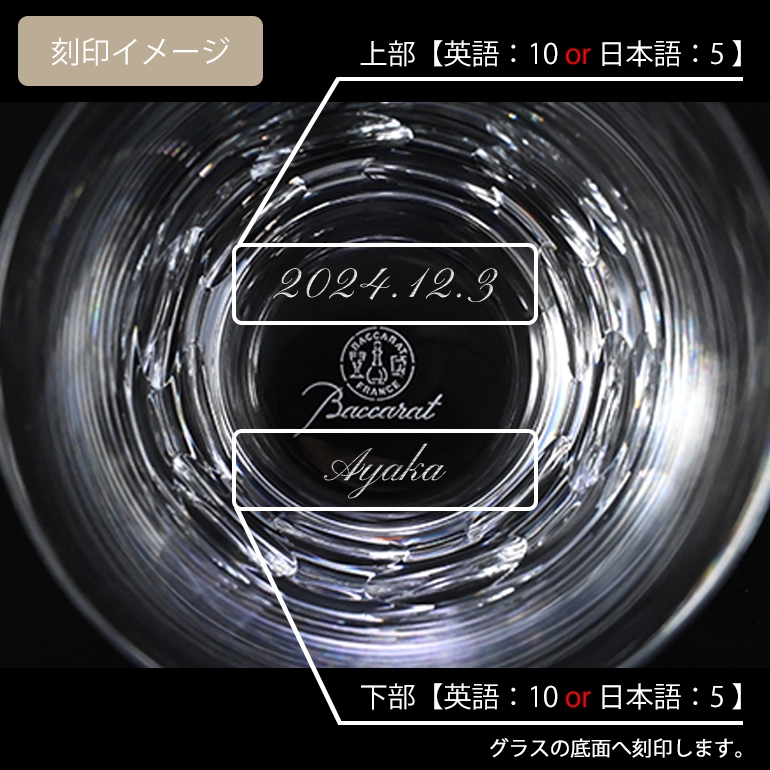 【単品販売】 バカラ シングルグラス ベルーガ ハイボール タンブラー (大) 14cm 単品 グラス 2104389 名入れ可有料 洋食器 <br>【スペシャルラッピング660円(別売り)】