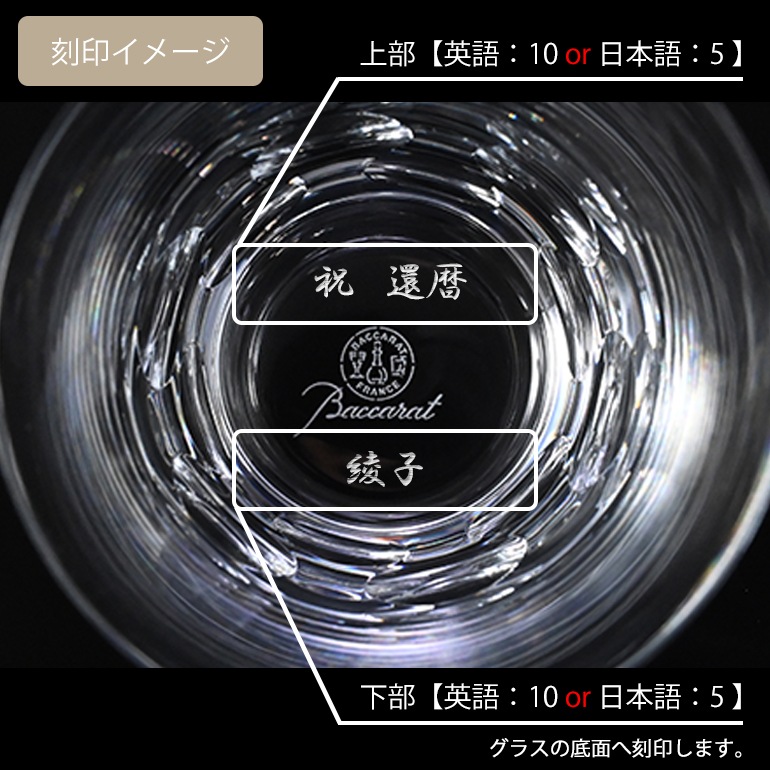 【単品販売】 バカラ シングルグラス ベルーガ ハイボール タンブラー (大) 14cm 単品 グラス 2104389 名入れ可有料 洋食器 <br>【スペシャルラッピング660円(別売り)】