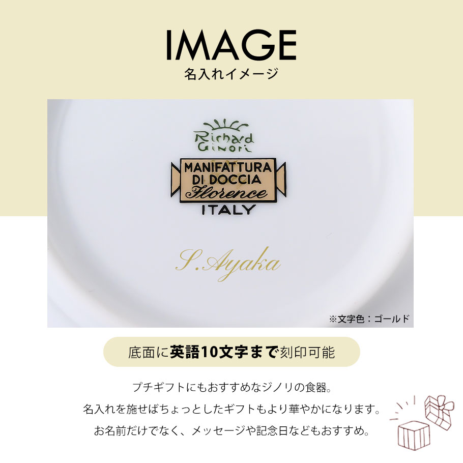 リチャードジノリ ジノリ1735 Richard Ginori イタリアンフルーツ フルーツボウル 15cm 003RG00 FCP000 0150 G00153100 小皿 洋食器 名入れ可有料【スペシャルラッピング660円(別売り)】