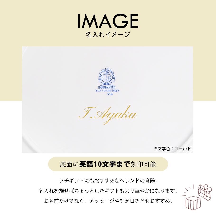 【名入れ可有料】純正ボックス付き ヘレンド HEREND プレート 25cm 薔薇の花飾り ローズガーランド 皿 手描き 524000 RGS 005240-00-RGS 洋食器 キッチン 陶器 食卓【スペシャルラッピング660円(別売り)】