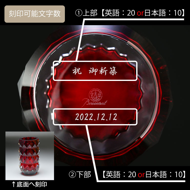 バカラ 名入れ対応 Baccarat ベース 花瓶 ルクソール LOUXOR レッド M 23cm 2813624 【熨斗対応】 インテリア オブジェ 置物 洋食器 <br>【スペシャルラッピング1100円(別売り)】
