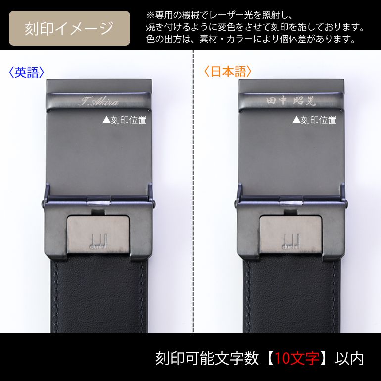 ダンヒル ベルト メンズ dunhill 幅3.5cm オートマティック オートロック式 幅3.5cm シャーシ 21F4A10CH001 ネーム入れ 【名入れ可有料】<br>【スペシャルラッピング660円(別売り)】