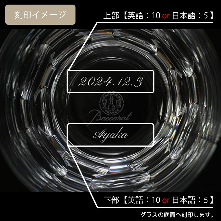 【単品販売】 バカラ シングルグラス グラス ベルーガ タンブラー オールドファッション ロックグラス (小) 単品グラス 8.5cm 2104388 名入れ可有料 洋食器 <br>【スペシャルラッピング660円(別売り)】
