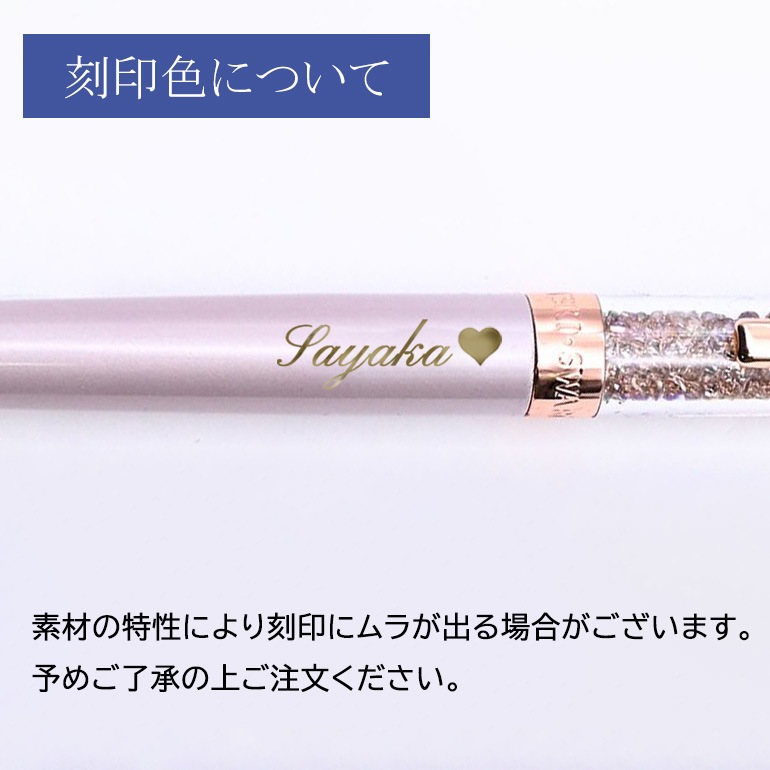 スワロフスキー SWAROVSKI ボールペン Crystalline ハート ローズゴールド ピンク クリスタルライン 5527536 名入れ有料可 名入れギフト ボールペン 文房具【スペシャルラッピング660円(別売り)】