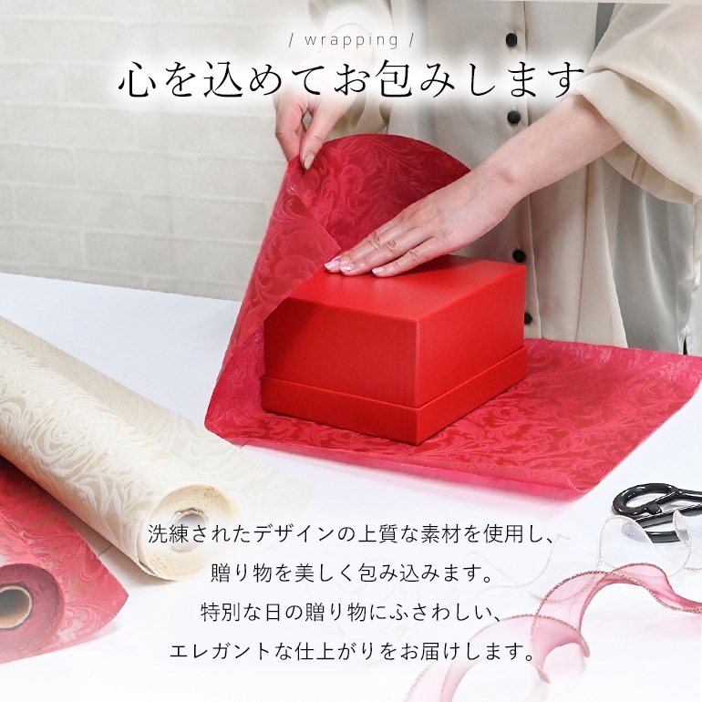 スペシャルラッピング 高級ラッピング 豪華ラッピング 限定 【1商品