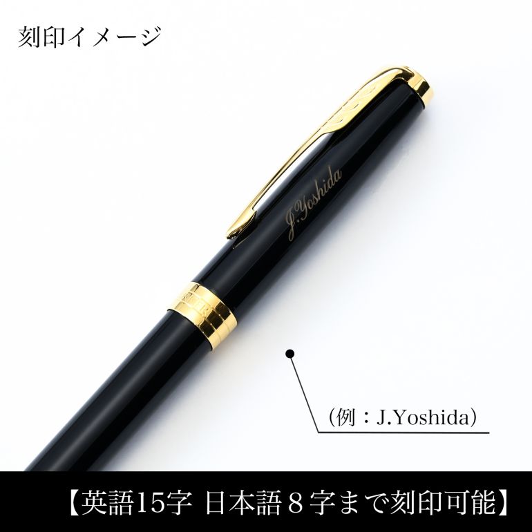 パーカー ボールペン 名入れ無料 PARKER メンズ レディース ソネット ラックブラック GT ブラック×ゴールド 1950784 名入れギフト ボールペン 文房具【スペシャルラッピング660円(別売り)】