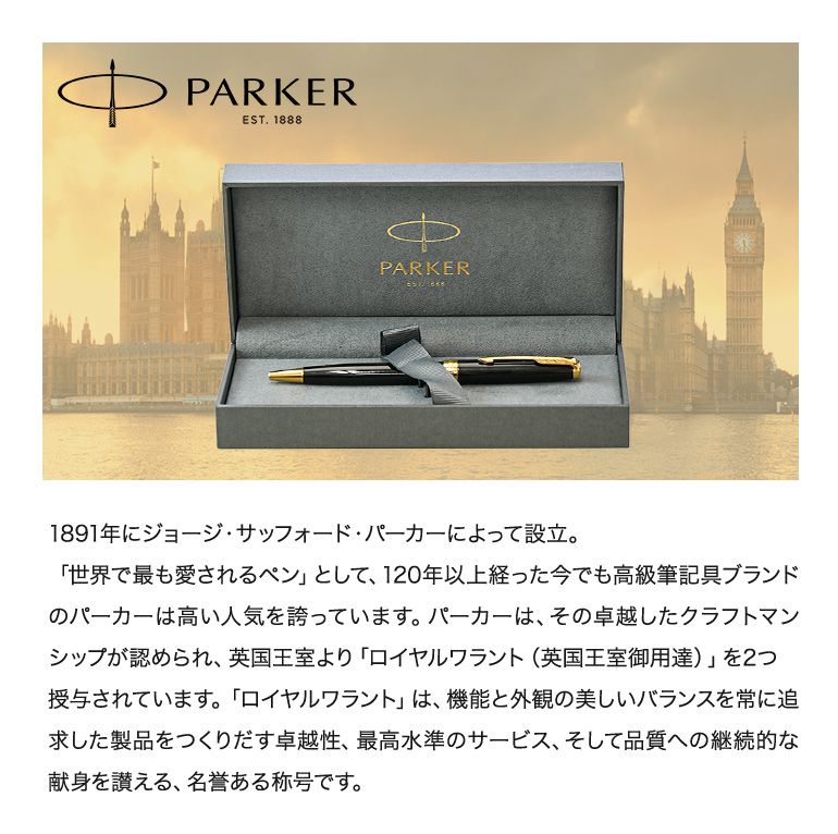 パーカー ボールペン 名入れ無料 PARKER メンズ レディース ソネット ラックブラック GT ブラック×ゴールド 1950784 名入れギフト ボールペン 文房具【スペシャルラッピング660円(別売り)】