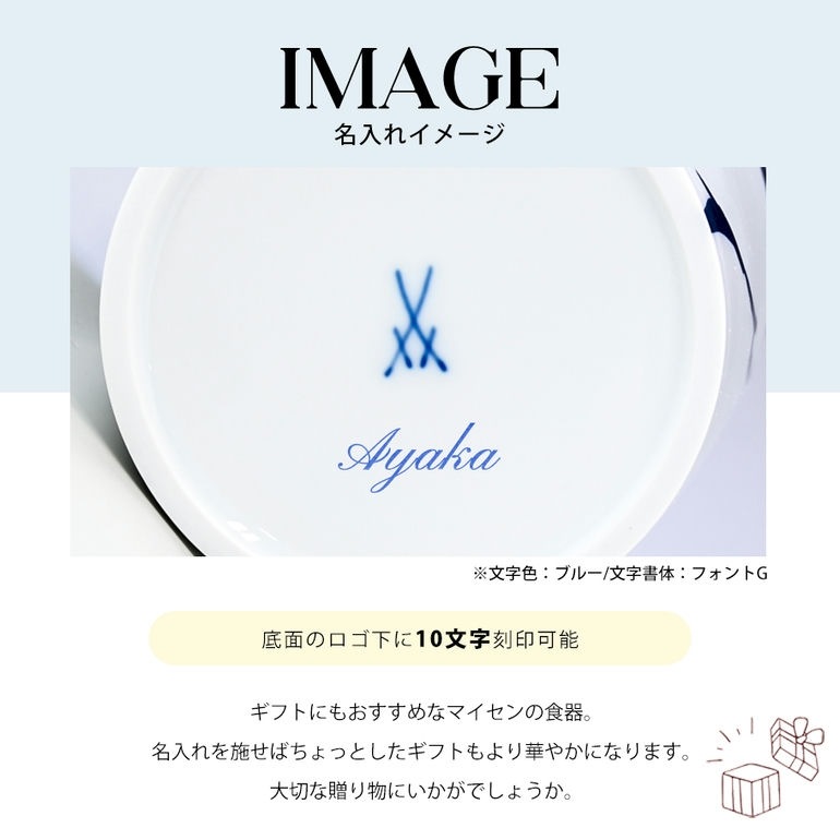 【名入れ可有料】マイセン マグコレクション アダム マグカップ ネイビー 310ml Meissen 79A410-55810-1 洋食器 【ドイツ本国の紙袋別売り】【スペシャルラッピング660円(別売り)】