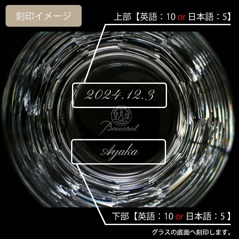 【単品販売】 バカラ シングルグラス ベルーガ タンブラー オールドファッション ロックグラス (大) 9.3cm 単品グラス 2104387 名入れ可有料 洋食器 <br>【スペシャルラッピング660円(別売り)】